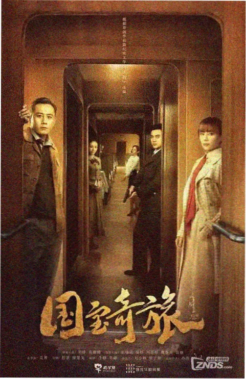 纪实剧集山与海的距离封面
