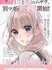 漫画改编剧墨色边界封面